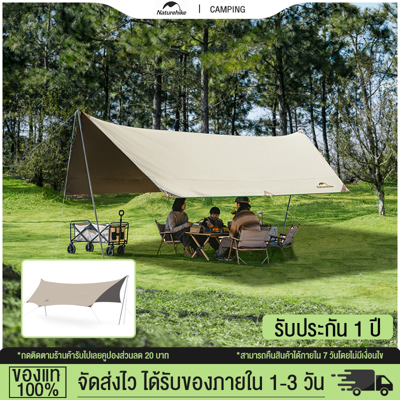 Naturehike GLACIER Canopy 8-14 People Tarp Shelter Awning Large Shade Vinyl Black Coating Cloth UPF50+ Waterproof ราคา 4,003 บาท*ส่งฟรี