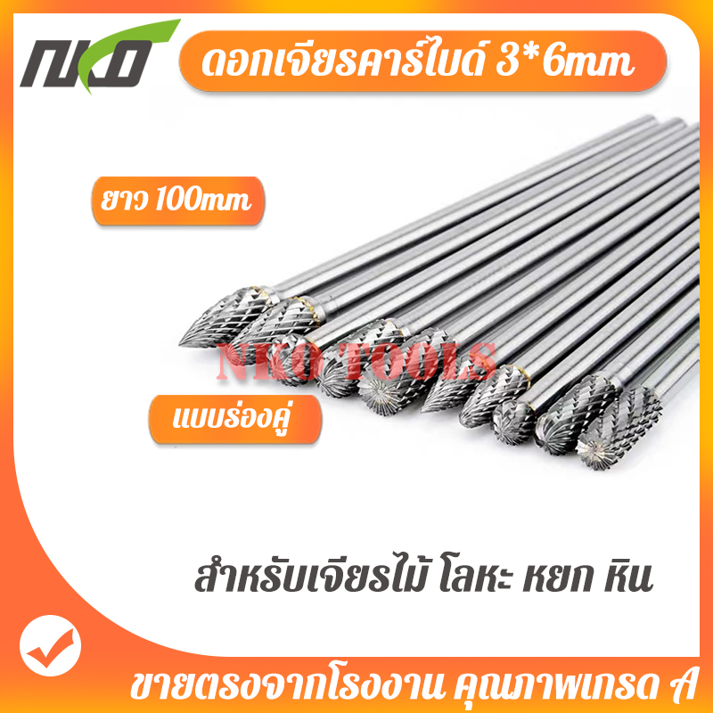 ดอกสว่านคาไบด์ 6 มม ราคาถูก ซื้อออนไลน์ที่ - ก.ย. 2024