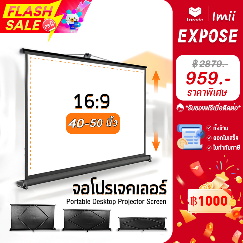 Portable Tabletop Projector Screen, Size 40-50 Inches, Displays Clear 4K Images, 16:9 Aspect Ratio, Suitable for Home Theater and Presentations. ราคา 1,099 บาท*ส่งฟรี