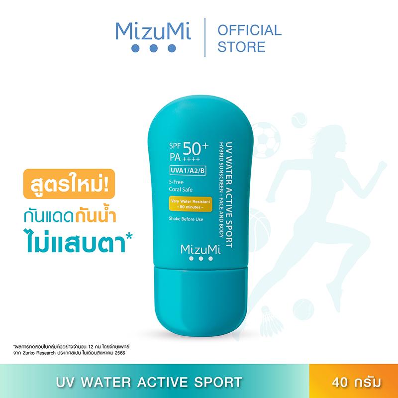 (สูตรอัพเกรด ไม่แสบตา เนื้อเบาบาง) MizuMi UV Water Active Sport 40g กันแดด รุ่นสปอร์ต กันน้ำ คุมมัน กัน เหงื่อ ปกป้องจากแสงแดด บางเบาซึมไว Sunscreen สกินแคร์