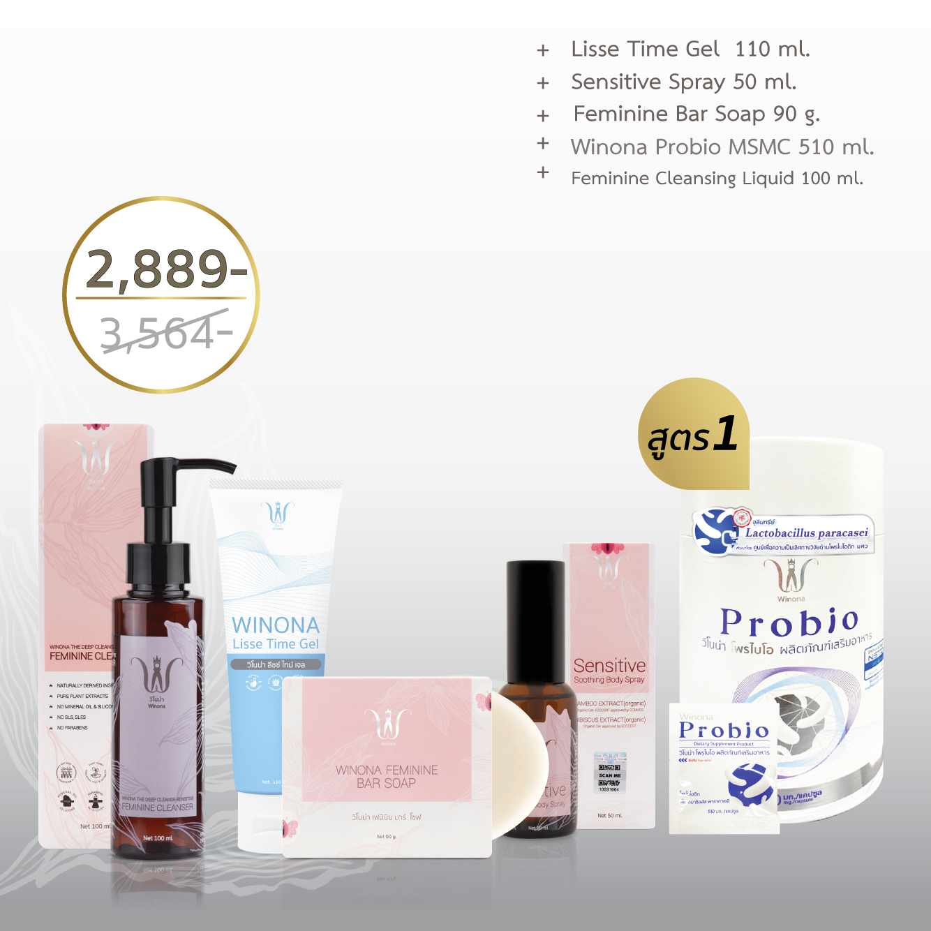 Set Feminine 50 ml + Probio ราคา 2,889 บาท*ส่งฟรี