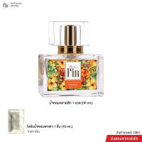 Madame Fin มาดามฟินของแท้ น้ำหอมมาดามฟินรุ่นคลาสสิค 1 ขวด (ขนาด 30 ml./ขวด) + ครีมซอง 1 (คละสี)