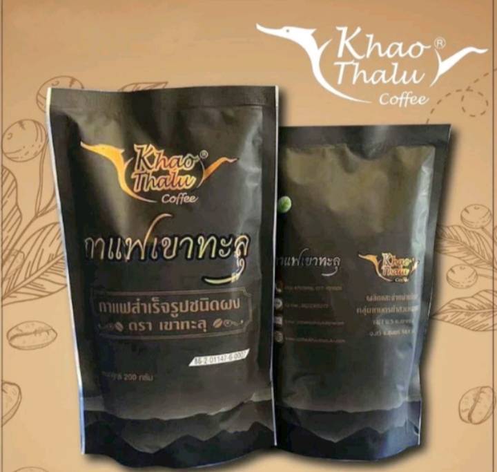 กาแฟ เขาทะลุ กาแฟสำเร็จรูปชนิดผง กาแฟดำ Khao Thalu coffee ไม่มีน้ำตาล น้ำหนักสุทธิ 200 กรัม ราคา 179 บาท*ส่งฟรี