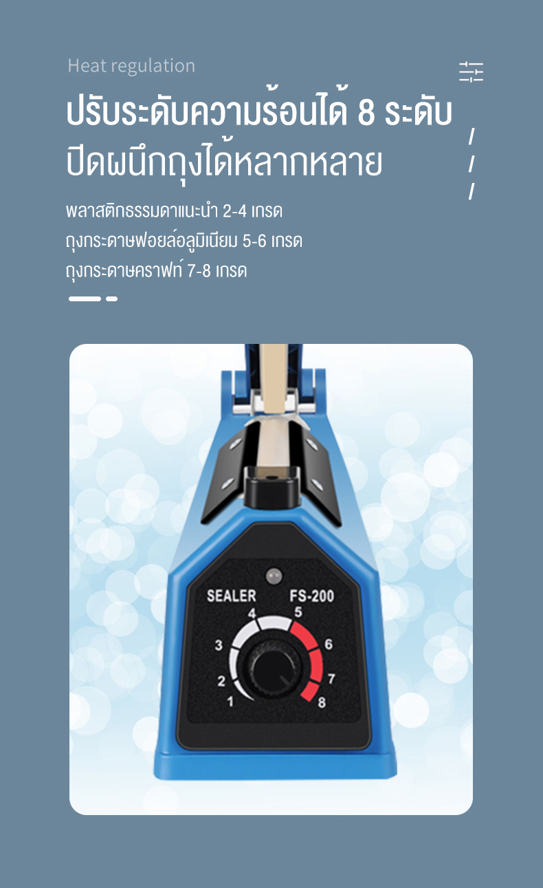 เกี่ยวกับสินค้า SHANBEN เครื่องซีลถุง เครื่องซีนถุง เครื่องซีล เครื่องซีนถุงขนม เครื่องซีลปากถุง เครื่องซีลปิดปากถุง เครื่องซีลถุงพลาสติก สีน้ำเงิน FS-200