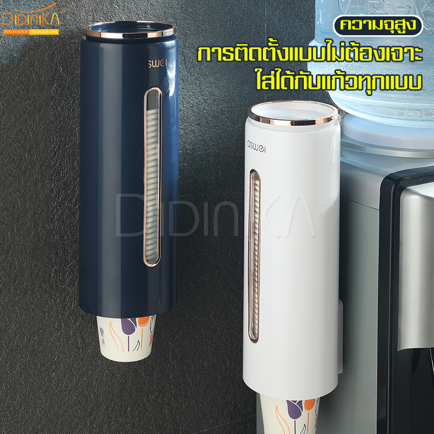 The paper storage holder, tumbler glass paper glass water drop paper used disposable stick wall and side cabinet turns at drop glass cylinder holder glass paper you row ราคา 163 บาท*ส่งฟรี