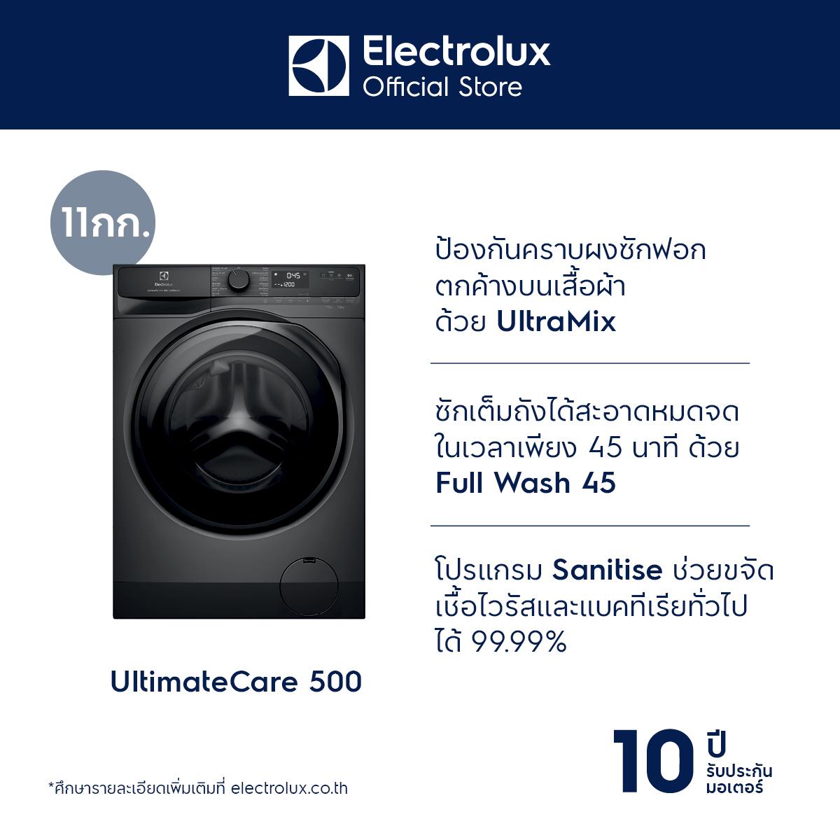 [Free Installation] Electrolux Front-Loading Washing Machine 11 Kilograms, Model Ewf1143P5Sc, Dark Gray. ราคา 24,990 บาท*ส่งฟรี