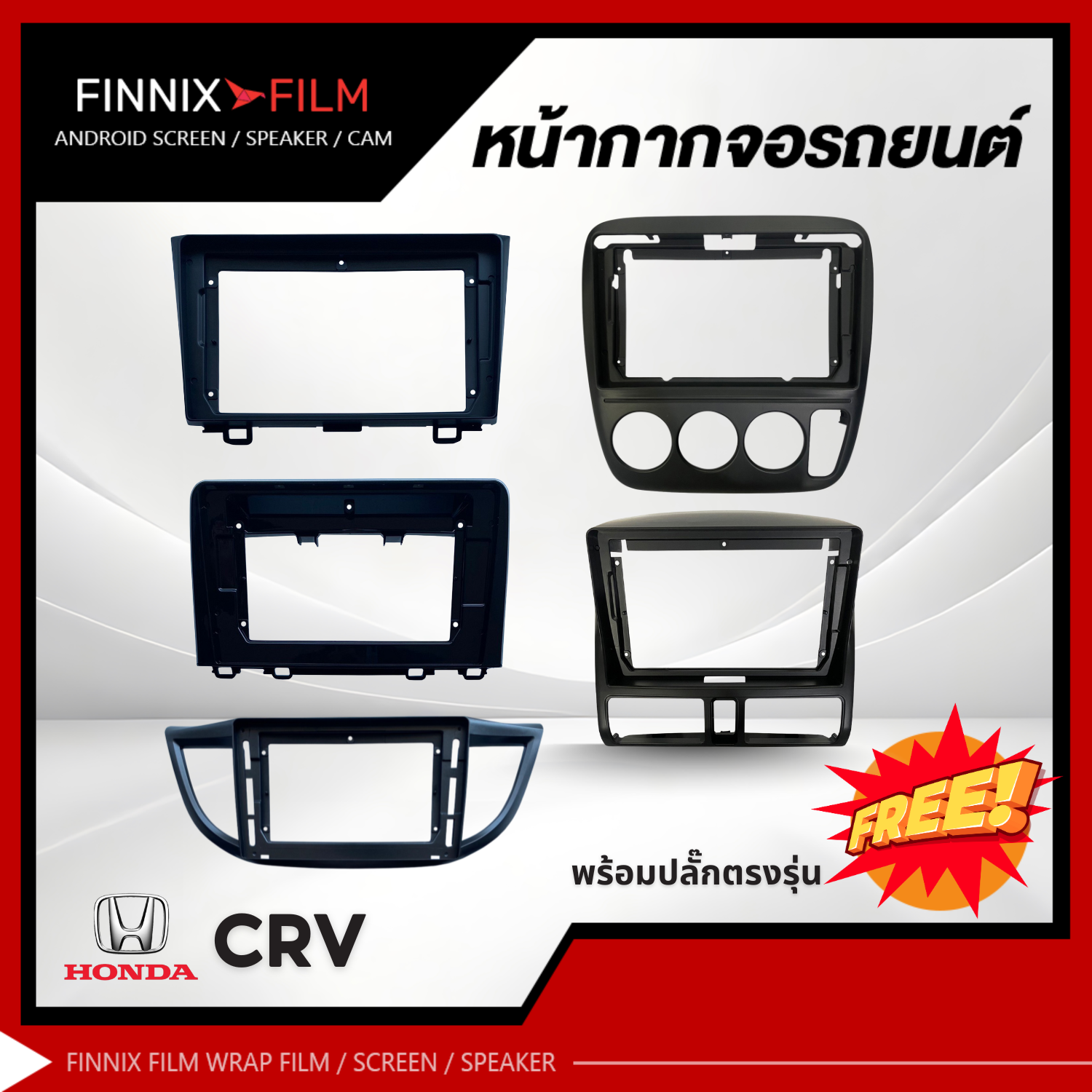 หน้ากาก Honda CRV G2 G3 G4 G5 เครื่องเล่น 2Din จอ 9 นิ้วและ10 นิ้ว หน้ากากตรงรุ่นสำหรับจอ 9นิ้วและ 10นิ้ว ราคา 450 บาท*ส่งฟรี