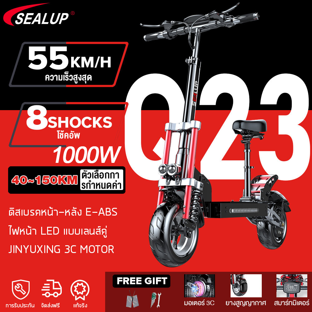 『Warranty 1 Year』SEALUP XLP- Q23 Latest Style Skateboards Electric Cars, Electric Scooters electric scooter Adult electric bike, high version, high power headlamp, foldable, range 40-150 km, top speed 55KM/H, waterproof IP54, 12 inch scooter, resin tire ราคา 24,588 บาท*ส่งฟรี