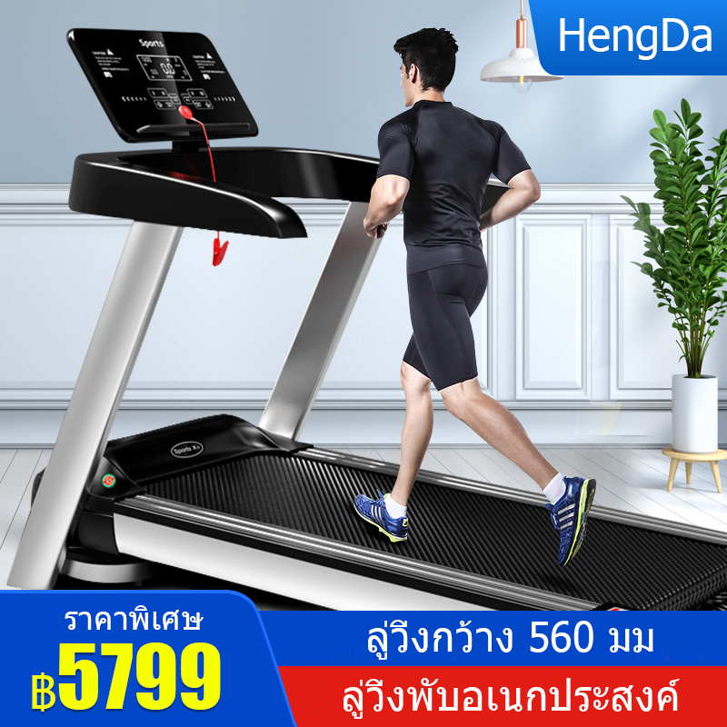 ลู่วิ่งไฟฟ้า ลู่วิ่งไฟฟ้าในครัวเรือน จอแสดงผล HD LED  ลู่วิ่งกว้าง 560 มม ลู่วิ่งพับอเนกประสงค์ การออกแบบสามารถทำให้การติดตั้งง่าย