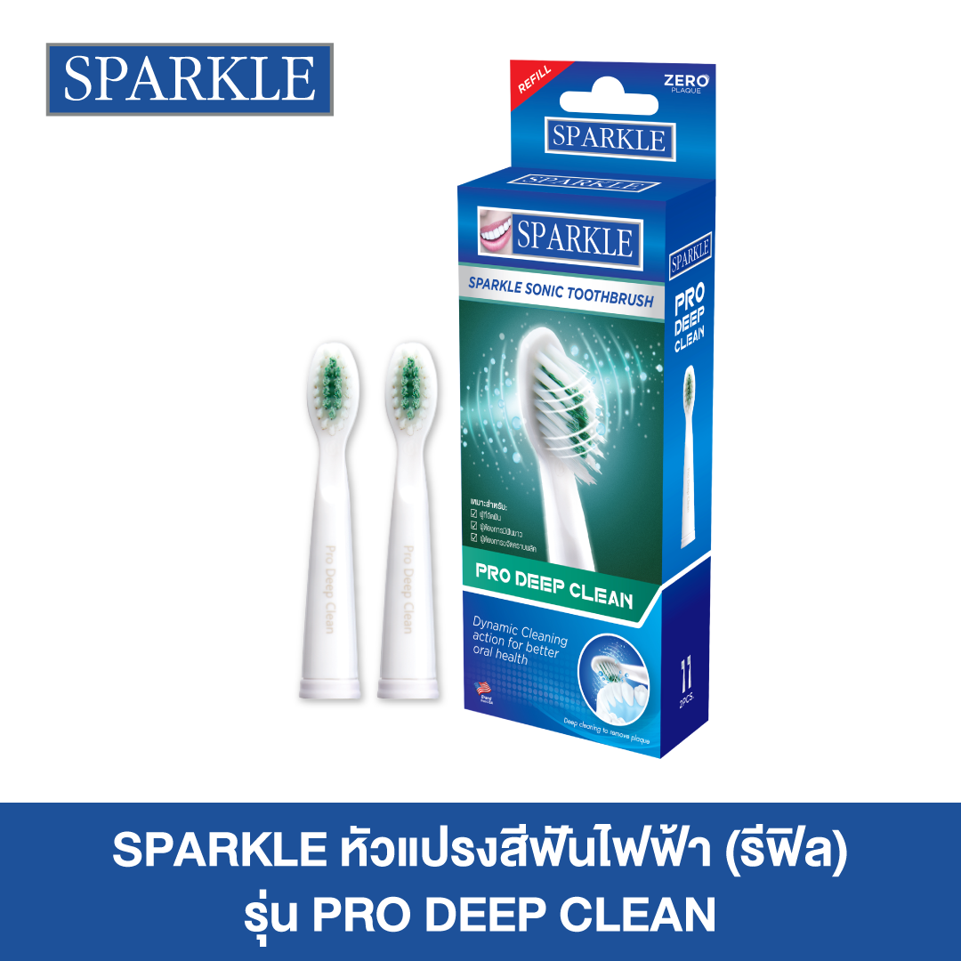 Sparkle หัวแปรงสีฟัน สำหรับแปรงสีฟันไฟฟ้า (รีฟิล) Sonic Toothbrush รุ่น Pro Deep Clean (Refill) ราคา 349 บาท*ส่งฟรี