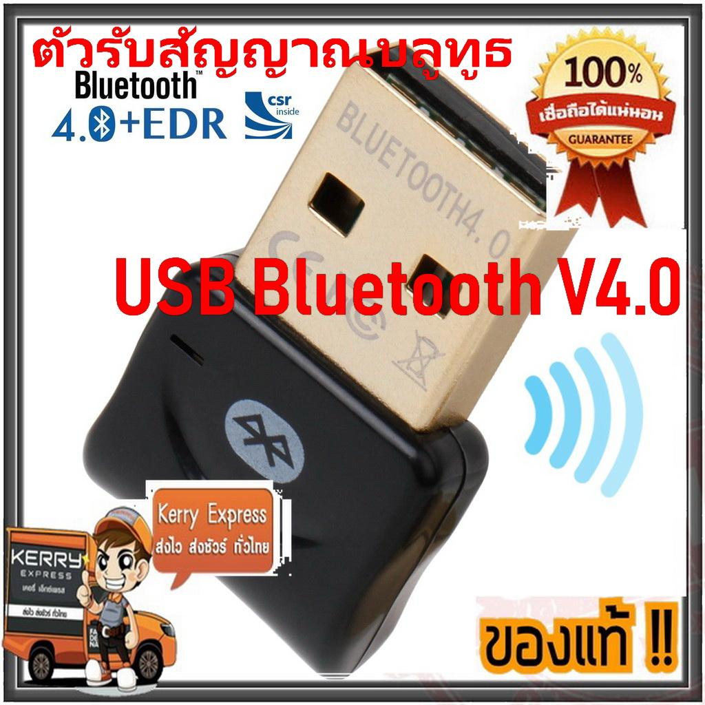 ตัวรับสัญญาณบลูทูธ 4.0 Mini USB Bluetooth V4.0 WIFI Mini USB WiFi USB wireless BEST SELLER ตัวรับสัญญาณไวไฟ ตัวรับสัญญาณไวฟาย ของแท้ มีรับประกัน ส่ง KERRY  Review เพียบดูรูปได้เลย สำหรับคอมพิวเตอร์ โน้ตบุ๊ค แล็ปท็อป รับไวไฟ