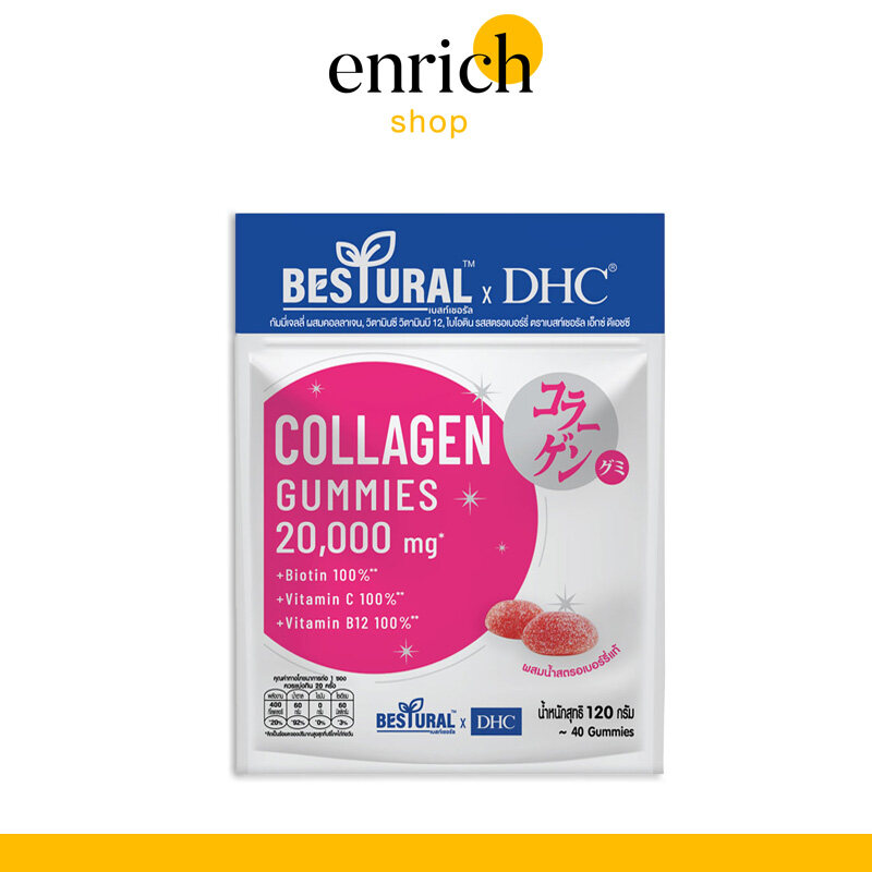 DHC X Bestural Collagen Gummy 20days [120g x 40 Tablets] ดีเอชซี คอลลาเจน กัมมี่ 20 วัน คอลลาเจนแบบเคี้ยว มีคอลลาเจน 1,000mg หอมกลิ่นสตรอว์เบอร์รี ราคา 267 บาท*ส่งฟรี