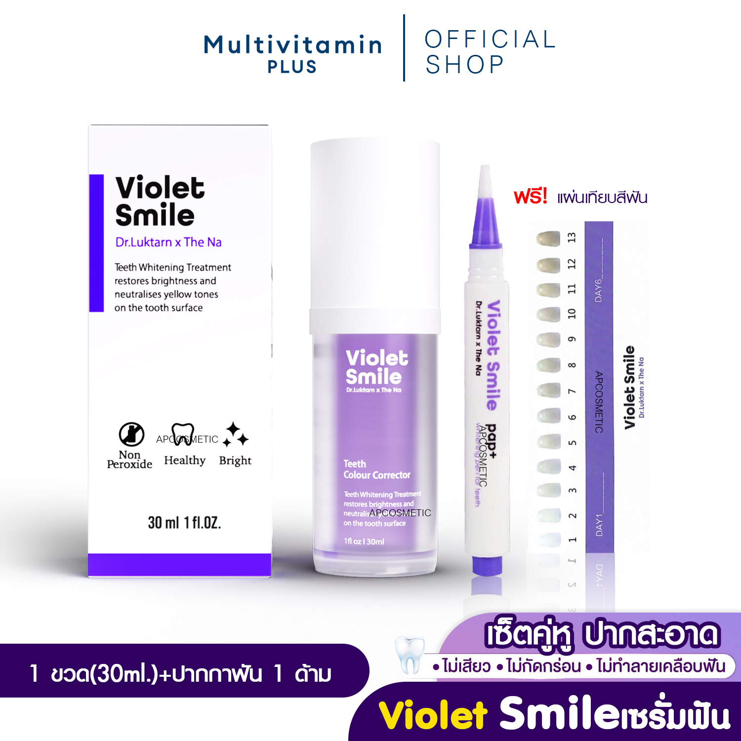 เซรั่มฟันขาว Violet Smile 1 ขวด 30 ml + Whitening Pen 1 ด้าม เจลฟอกฟันขาว ปากกาฟอกฟันขาว ขจัดคราบฟัน ราคา 1,190 บาท*ส่งฟรี