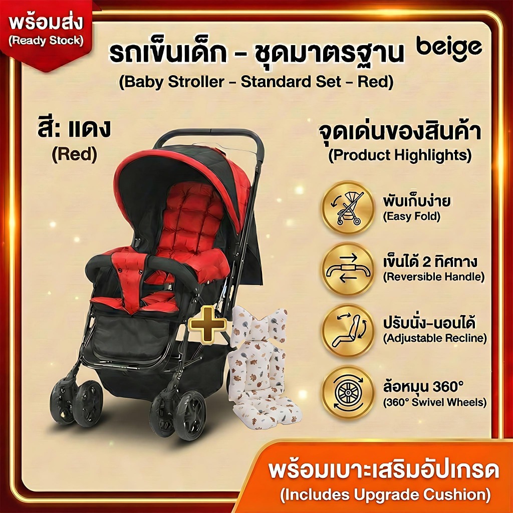 Beige รถเข็นเด็กพับได้ โช๊คอัพ ล้อกันกระแทก พร้อมเบรก 3ระดับปรับเอน (นั่ง/เอน/นอน) ผลักหน้า-หลังได้ พกพาสะดวก 0-5ขวบ baby stroller