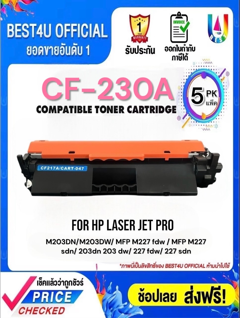 Best4u (5 cartridges) toner for cf230a/hp30a/cf230 for HP Laserjet Pro m203dn/m203dw/m206dn/MFP m227d/MFP m227sdn/MFP m227fdn/MFP m227fdw ราคา 145 บาท*ส่งฟรี