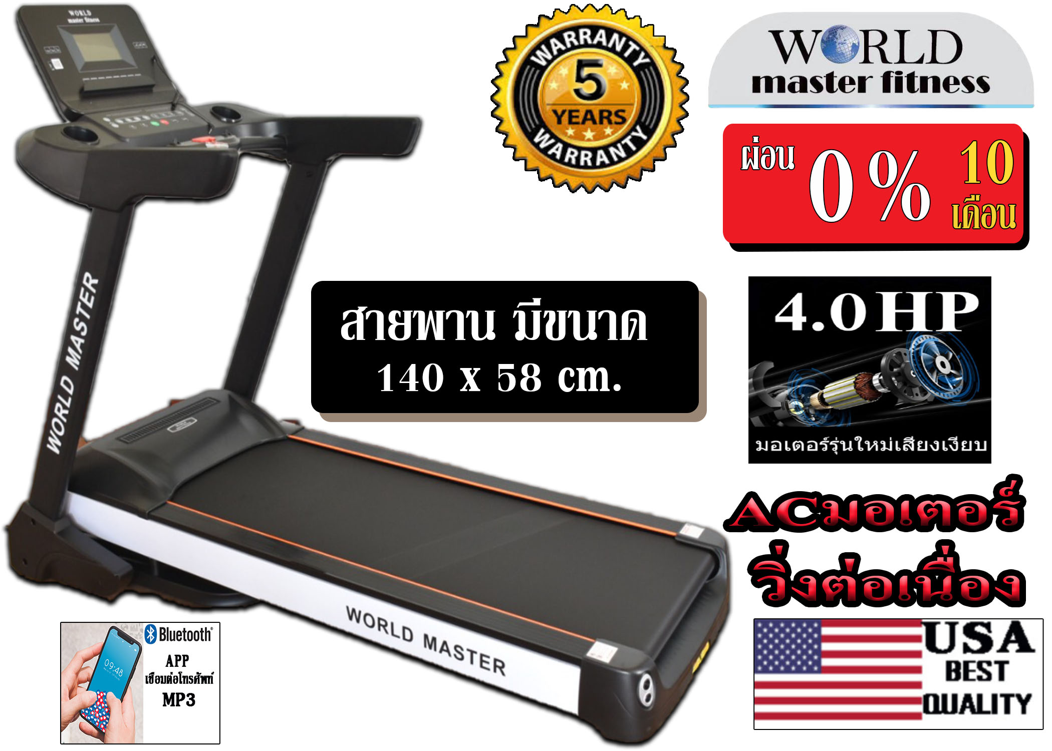 ลู่วิ่งไฟฟ้าcommercial รุ่AT10 World Master มอเตAC4.0แรงม้า
