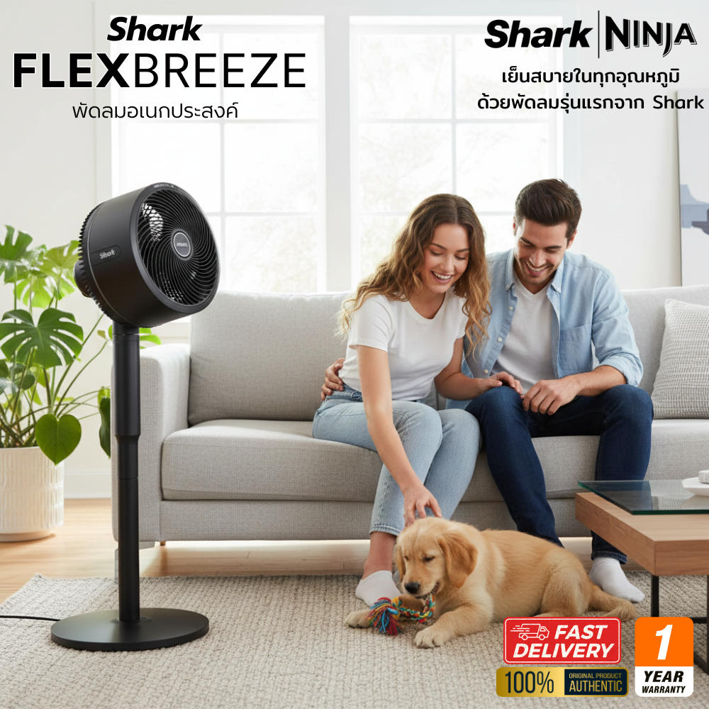 พัดลมตั้งพื้น SharkNinja Shark Flexbreeze Fa221Th อเนกประสงค์ ไร้สาย ถอดออกได้ พกพาสะดวก หมุนเวียนอากาศทั่วห้อง ราคา 9,990 บาท*ส่งฟรี