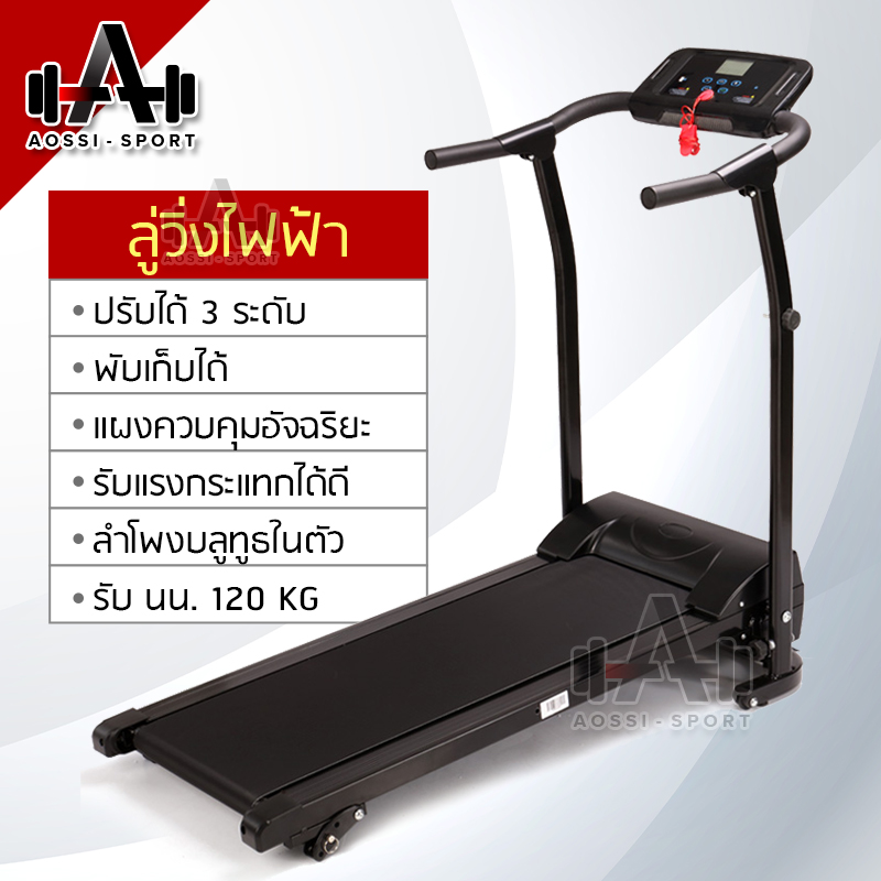 ดูภาพ ลู่วิ่งไฟฟ้า ลู่วิ่ง 2.0แรงม้า สามารถพับเก็บได้ประหยัดเนื้อที่ สีดำ ปรับความชันได้ เพิ่มเติม ลู่วิ่งไฟฟ้า ลู่วิ่ง 2.0แรงม้า สามารถพับเก็บได้ประหยัดเนื้อที่ สีดำ ปรับความชันได้