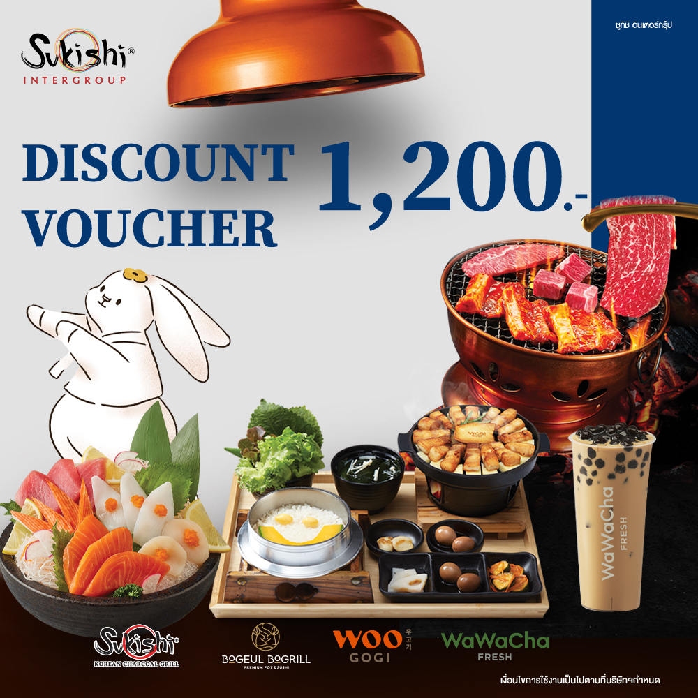 [E-Voucher] Sukishi Intergroup Discount Coupon 1200. ราคา 1,140 บาท*ส่งฟรี
