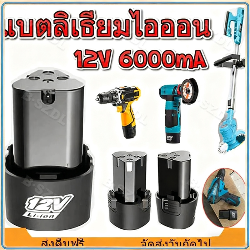 (*2 Pieces*) 12V Li-Ion Battery, Cordless Drill, Lawn Mower Battery Collect Batteries Triangle Battery Pack Lithium-Ion Battery Triangular Shape ราคา 47 บาท*ส่งฟรี