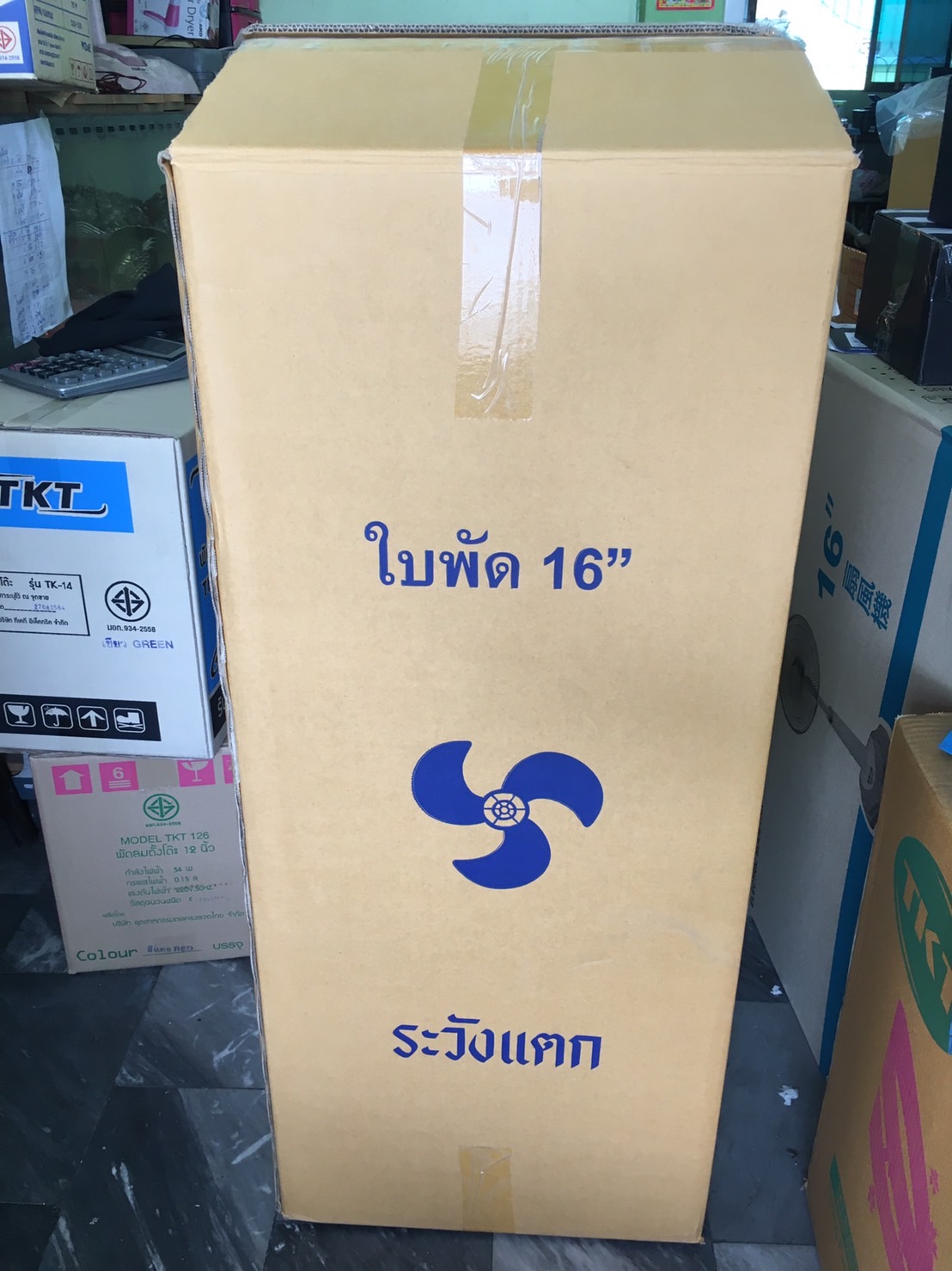 ( ยกลัง12ใบ(H16) ) ใบพัดลม16นิ้ว HATARI ยี้ห้อทั่วไป ราคา 650 บาท*ส่งฟรี