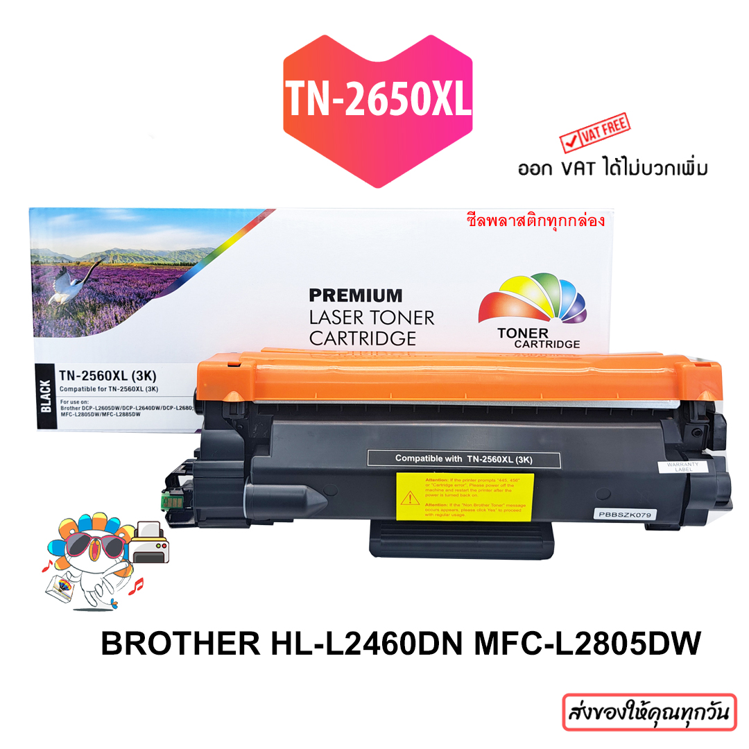 TONER Brother printer MFC l2805dw tn2560 TN 2560 ink cartridge HL-L2460DN ราคา 890 บาท*ส่งฟรี