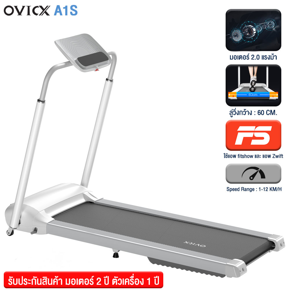 OVICX ลู่วิ่งไฟฟ้า ลู่วิ่ง ไม่ต้องประกอบ มอเตอร์ 2.0 แรงม้า รุ่นA1S พับเก็บง่าย เคลื่อนย้ายสะดวก