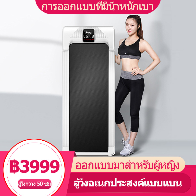 ดูภาพ ลู่วิ่งไฟฟ้า สามารถพับเก็บได้ง่าย ลู่วิ่งอเนกประสงค์แบบแบน การออกแบบที่มีน้ำหนักเบา ลู่วิ่งกว้าง 50 ซม การควบคุมความเร็ว / การควบคุมระยะไกลไร้สาย / การออกแบบที่ช่วยในเรื่องเสียงมีความเบา โหลดเพิ่มขึ้น 100kG พลังงาน 1.75HP <br/>เพิ่มเติม ลู่วิ่งไฟฟ้า สามารถพับเก็บได้ง่าย ลู่วิ่งอเนกประสงค์แบบแบน การออกแบบที่มีน้ำหนักเบา ลู่วิ่งกว้าง 50 ซม การควบคุมความเร็ว / การควบคุมระยะไกลไร้สาย / การออกแบบที่ช่วยในเรื่องเสียงมีความเบา โหลดเพิ่มขึ้น 100kG พลังงาน 1.75HP