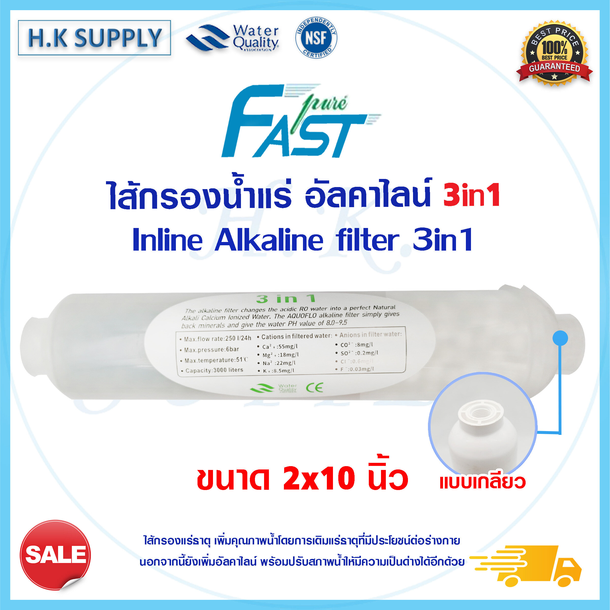 ข้อมูลเกี่ยวกับ Fastpure ไส้กรอง น้ำแร่ Mineral Inline  2"x10" Alte Inline แค๊ปซูล 10 นิ้ว 4in1 5in1 น้ำด่าง Fast pure Hydromax อัลคาร์ไลน์