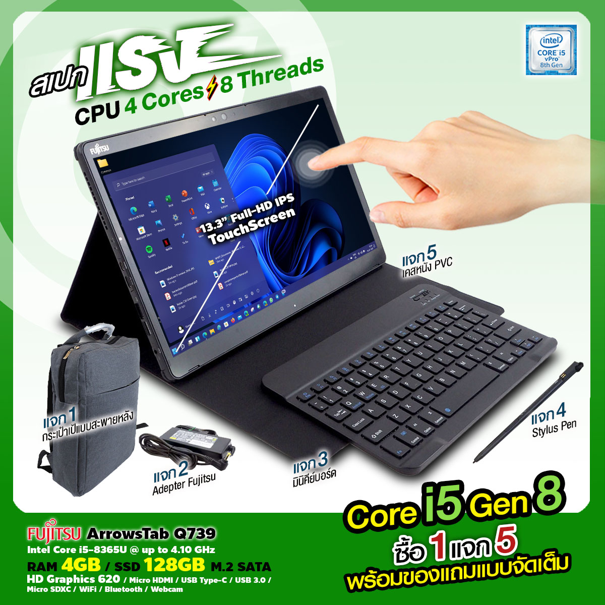 แท็บเล็ต Fujitsu ArrowsTab Q739 - Core i5 GEN 8 /RAM 4GB /SSD 128GB /13.3” Full HD IPS /สินค้า used สภาพดีมีประกัน By Artechsolution ราคา 7,190 บาท*ส่งฟรี