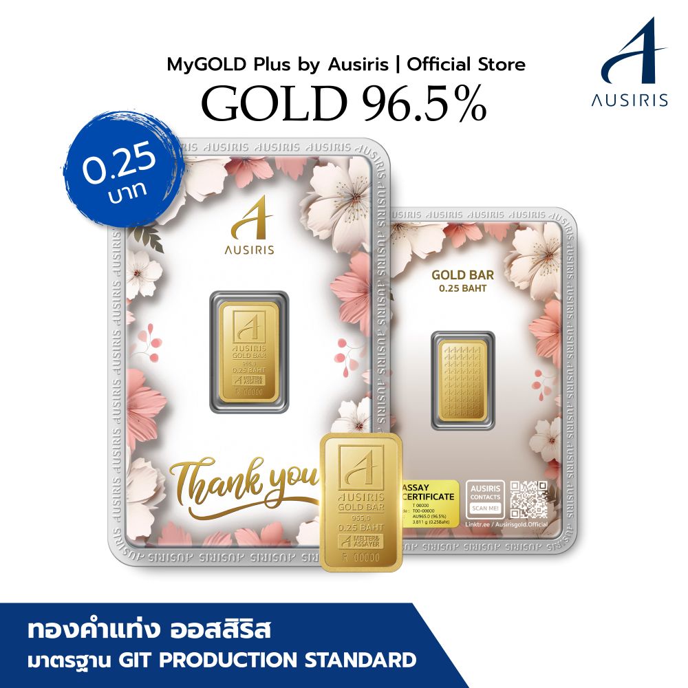 Gold Bar Ausiris 96.5% Weight 0.25 Baht (1 Salung) (3.811 Gram)(Pure Gold 96.5%) ราคา 20,200 บาท*ส่งฟรี
