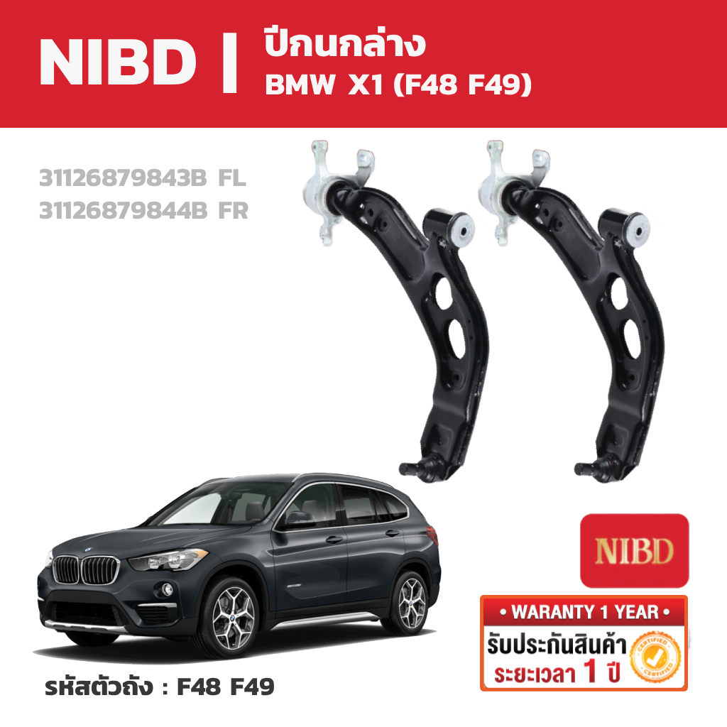 Nibd Lower Wishbone for Bmw X1 Body Code F48 F49 F60 Countryman ราคา 9,040 บาท*ส่งฟรี