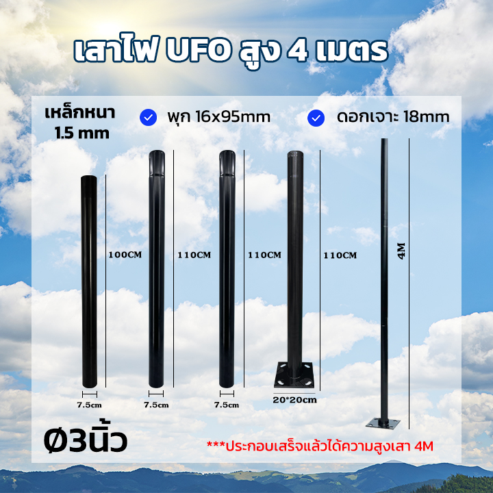 เสาไฟโซล่าเซลล์UFO เสาไฟทรงUFO Street Pole 3นิ้ว 3เมตร 4เมตร เสาไฟแบบ3ท่อน เสาไฟขนาด3เมตร เสาไฟเหล็ก Split-Type Street Pole 3M 4M เสาไฟ SOLAR LIGHT