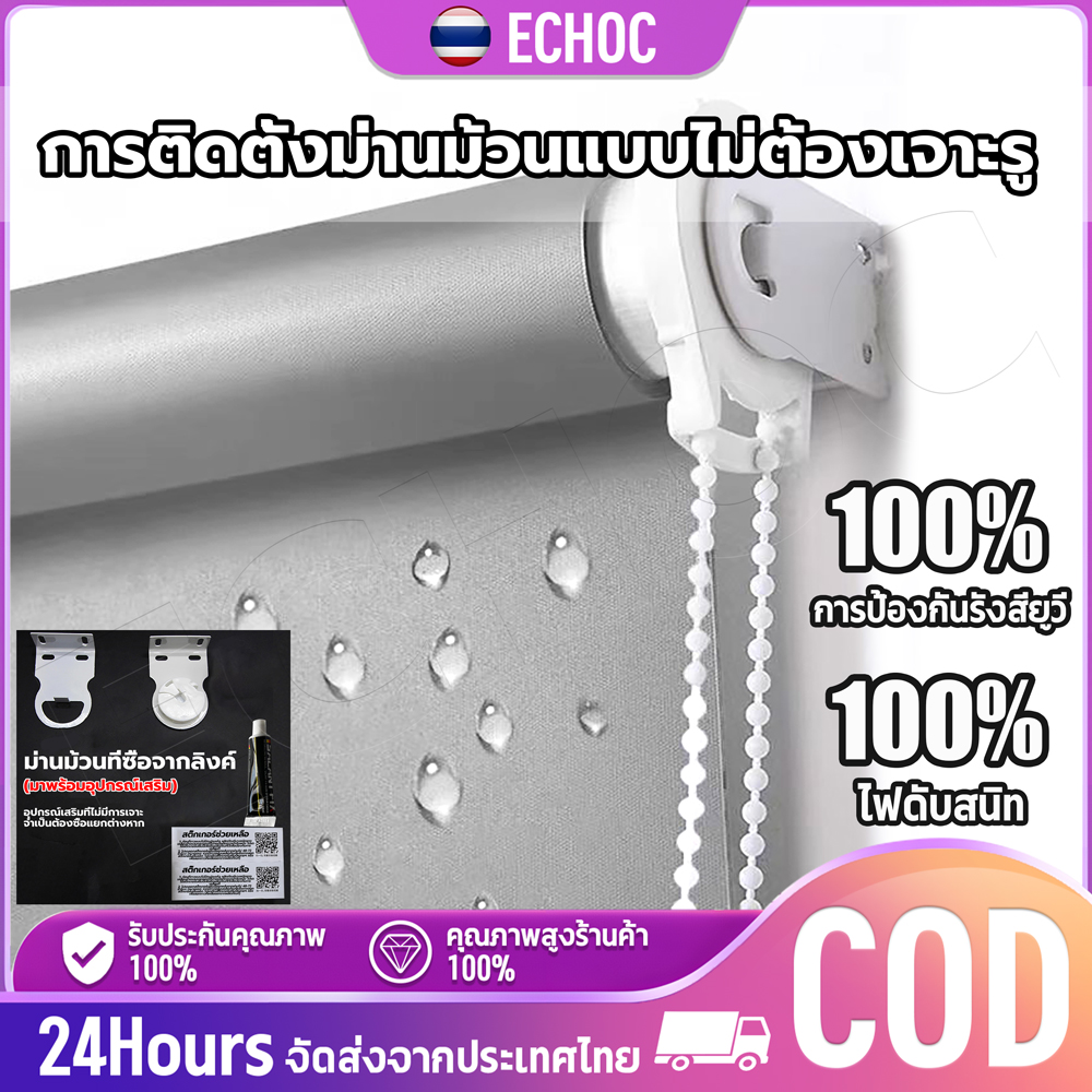 มู่ลี่  Blinds Without Drilling Holes, 100% Uv Protection Curtains, Thick Sunshade Curtains, 100% Blackout Curtains, Oil-Proof and Waterproof, Zippered Blinds. ราคาพิเศษ