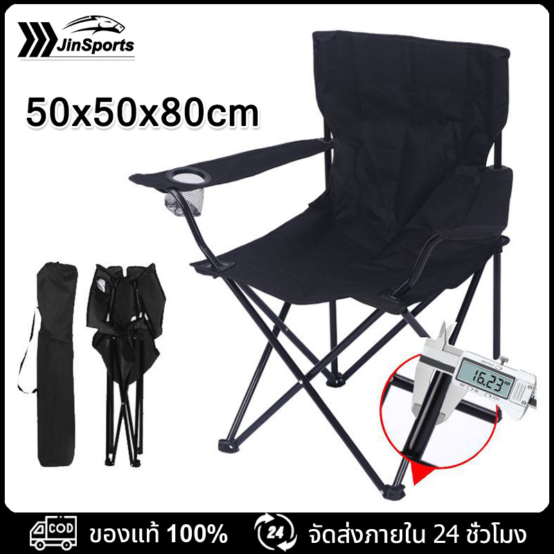 JinSports【สินค้าพร้อมส่ง】เก้าอี้แคมป์ปิ้ง สนามพับได้ สนามพกพา ตกปลา แคมป์ ปิคนิค ราคา 108 บาท*ส่งฟรี