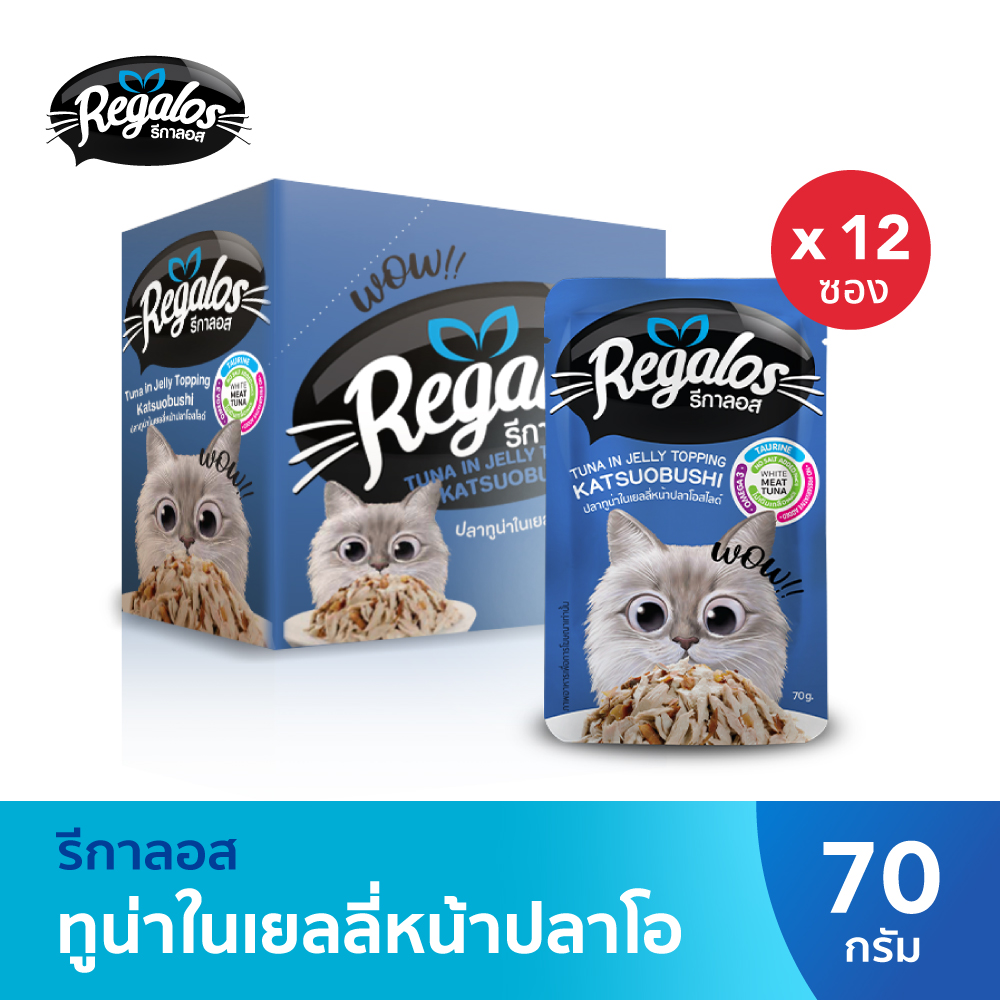 Regalos รีกาลอส อาหารแมว ปลาทูน่าในเยลลี่หน้าปลาโอสไลด์ x12 ราคา 199 บาท*ส่งฟรี