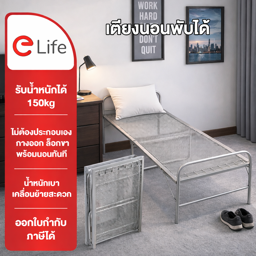 Elife Folding Bed, Foldable Bed, Saves Space, No Assembly Required, Weight 350kg, Folding Bed with Steel Frame, Steel Bed, Steel Grid. ราคา 1,759 บาท*ส่งฟรี