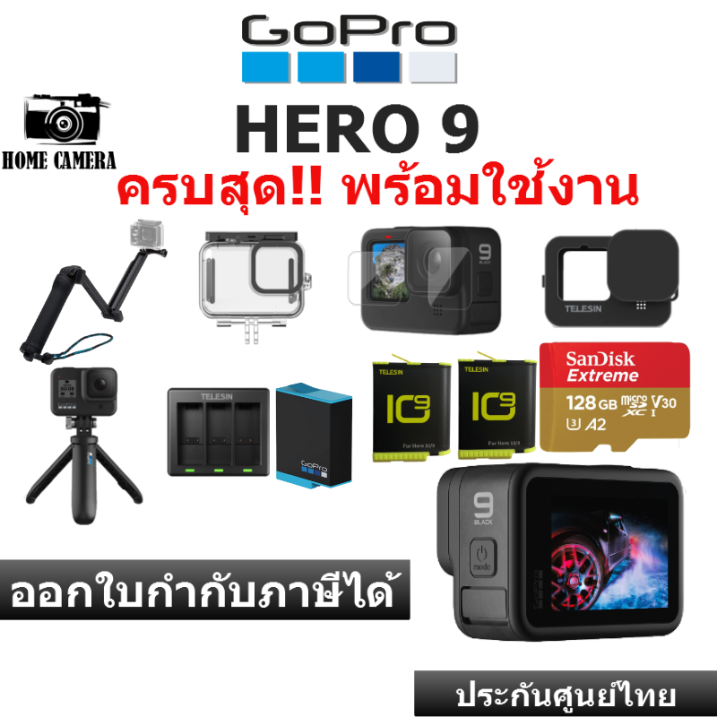 ข้อมูลเกี่ยวกับ GOPRO 9 BLACK Set Super 128 ประกันศูนย์ไทย GOPRO9​ ​ โกโปร​ โกโปร9​ กล้องโกโปร