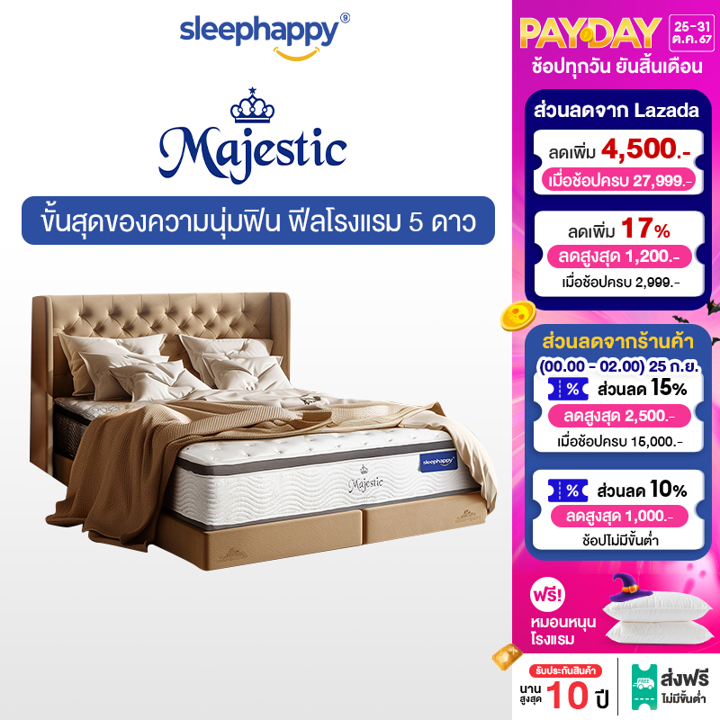 SleepHappy ที่นอนพ็อกเก็ตสปริงเสริม Euro Top รุ่น Majestic นุ่มแน่นพิเศษ นอนได้ 2 ด้าน ขนาด 3.5 , 5 , 6 ฟุต หนา 14 นิ้ว หลับสบายเหมือนนอนโรงแรม 5 ดาว ราคา 15,950 บาท*ส่งฟรี