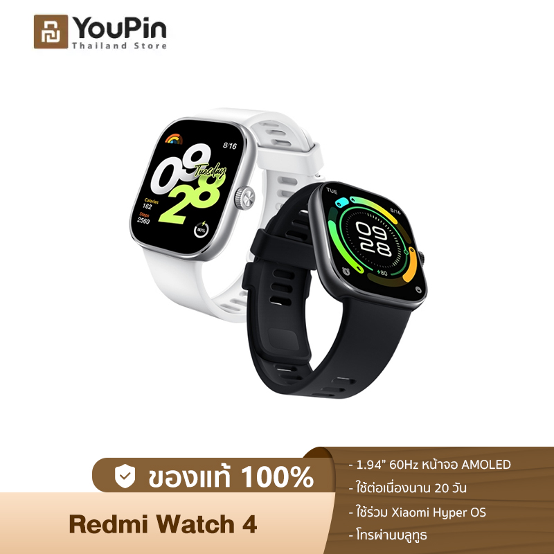 [NEW] Xiaomi Redmi Watch 4 ตรวจวัดอัตราการเต้นหัวใจทั้งวัน หน้าจอ AMOLED 1.97" การใช้งานได้นาน 20 วัน ราคา 3,290 บาท*ส่งฟรี