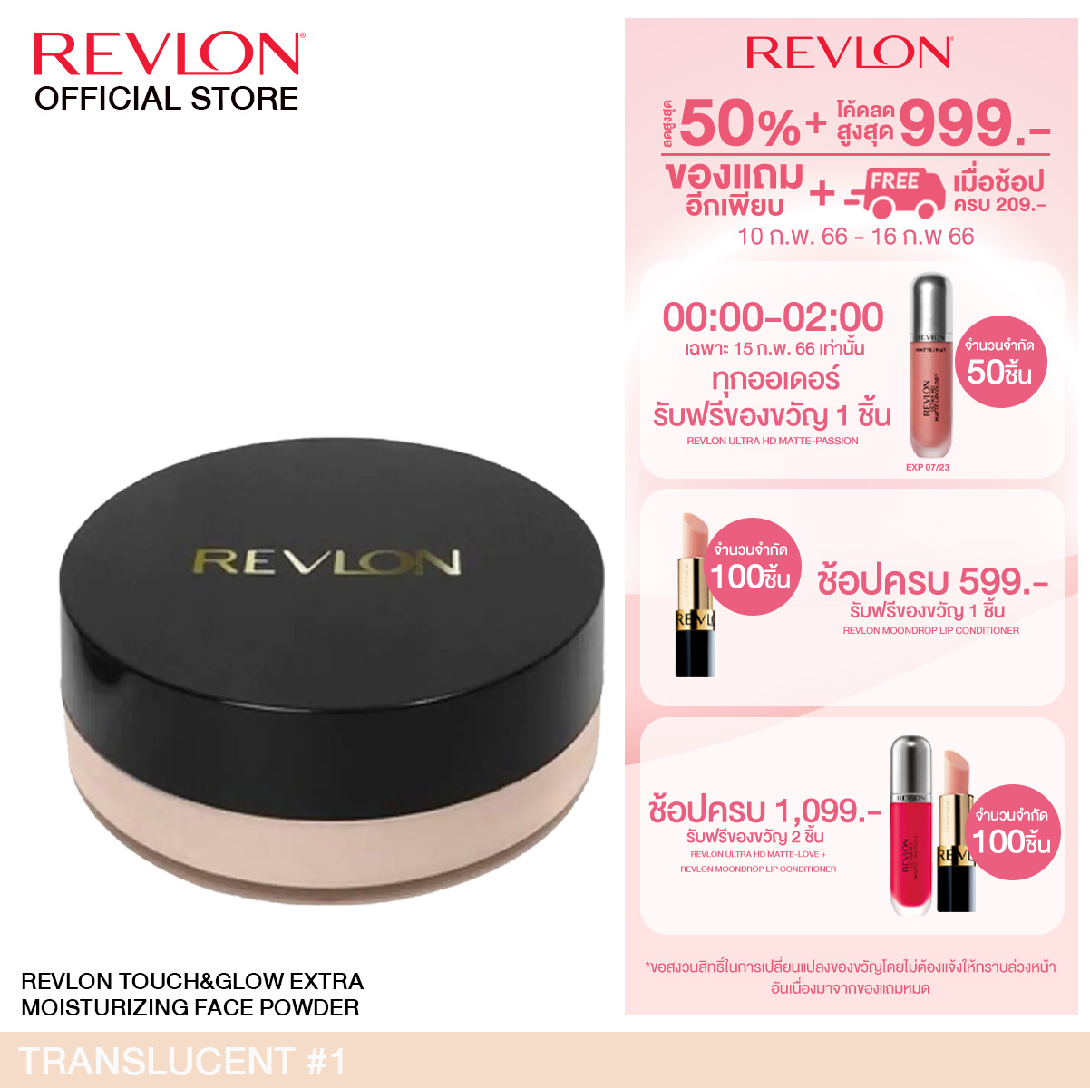 [สินค้าขายดี] [Revlon Touch&Glow Extra Moisturizing Face Powder เรฟลอน ทัช แอนด์ โกลว เอ็กซ์ตร้า มอยส์เจอร์ไรซิ่ง เฟส พาวเดอร์ (แป้งฝุ่นเรฟลอน, เครื่องสำอาง)