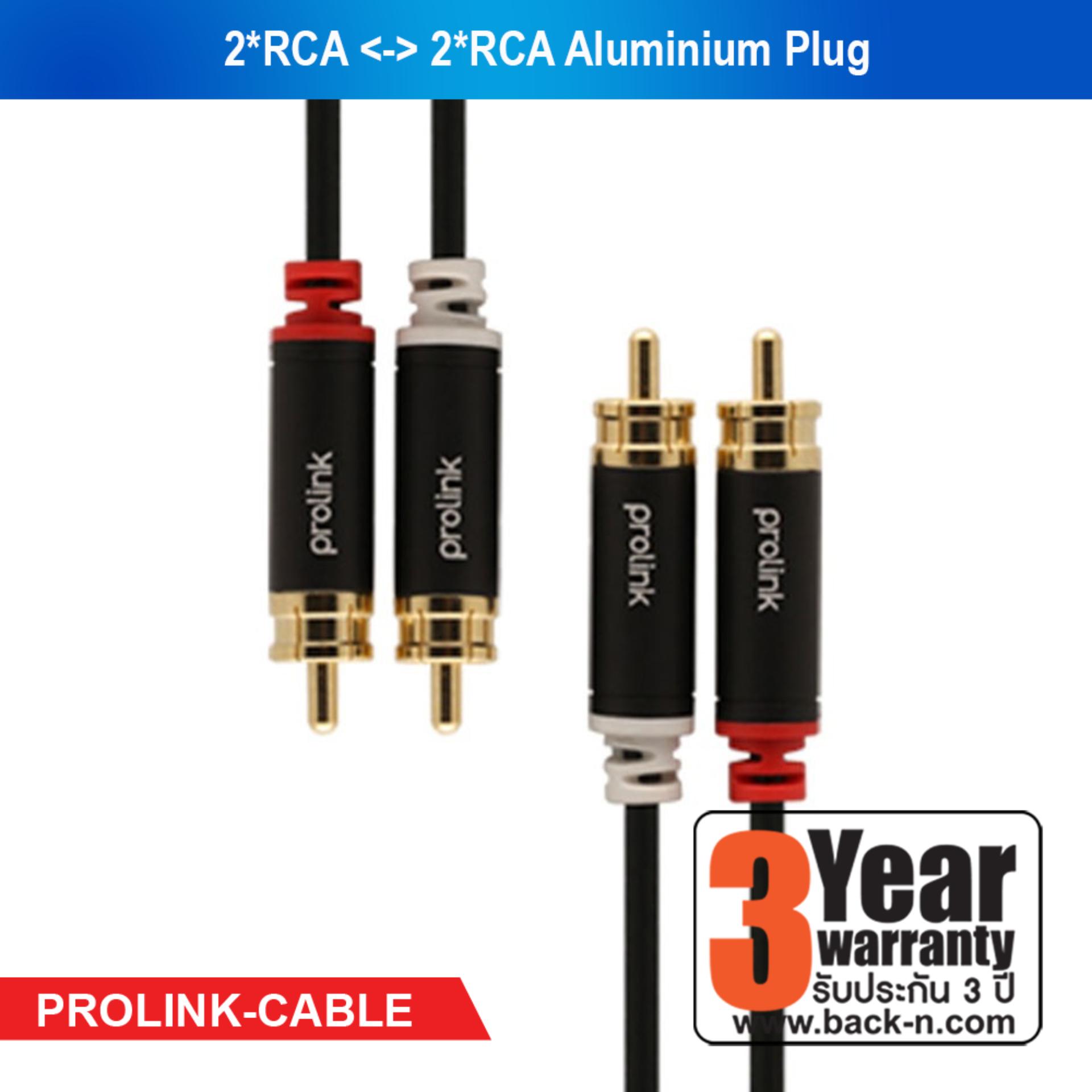 Prolink HMM series - 2 x RCA + 2 x RCAขาวแดง รุ่นHMM101-0150 1.5เมตร-หัวอลูมิเนียม