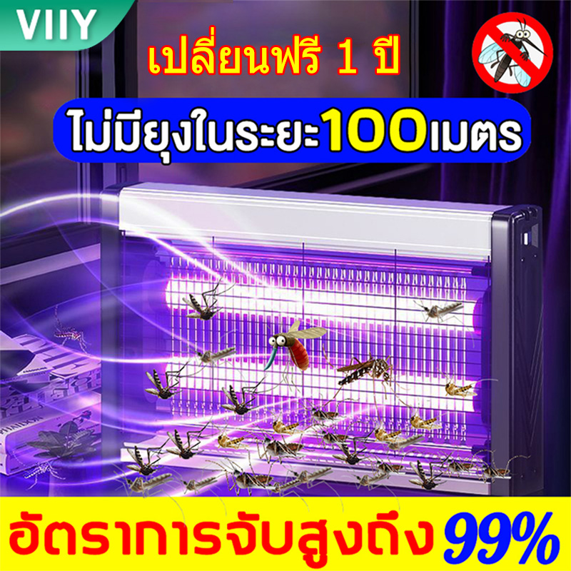 Viiy electric mosquito trap, electric mosquito trap, electrical mosquito killer, electronic mosquito trap, insect mule, mosquito and insect repeller ราคา 186 บาท*ส่งฟรี