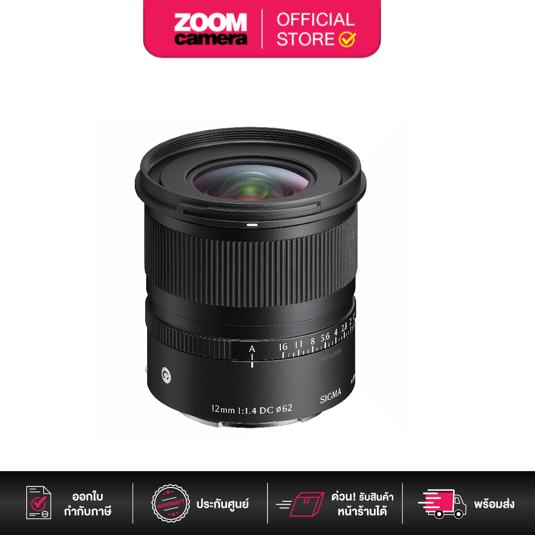 Sigma 12mm F/1.4 Dc Contemporary Lens (Warranty Included) ราคา 23,600 บาท*ส่งฟรี