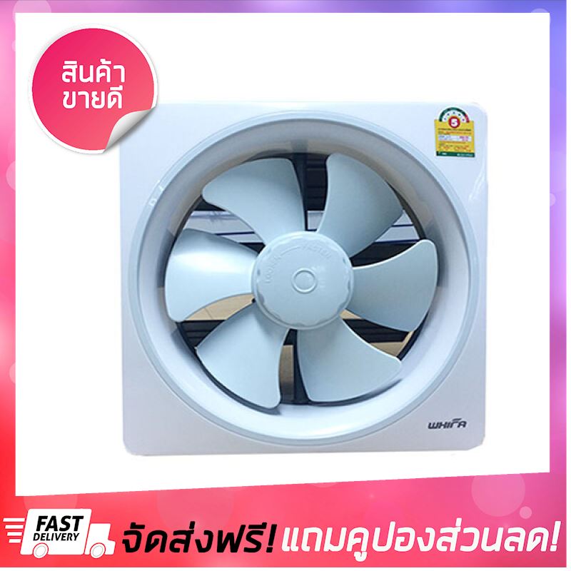 ลดครบเครื่อง! พัดลมดูดอากาศ พัดลมระบายอากาศ รุ่น VTS-20WI (8