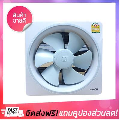 ลดครบเครื่อง! พัดลมดูดอากาศ พัดลมระบายอากาศ รุ่น VTS-20WI (8