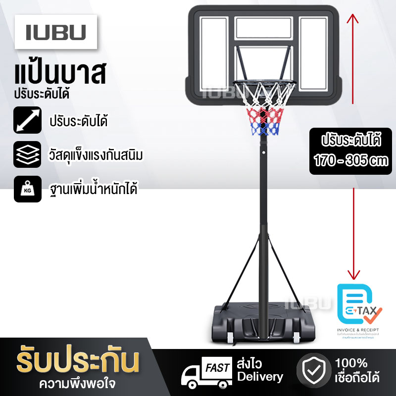 Basketball Hoop, Basketball Backboard, Basketball Backboard Floor-Standing Basketball Stand Basketball Hoop Basketball Stand Adjustable in Height 170-305cm ราคา 2,698 บาท*ส่งฟรี