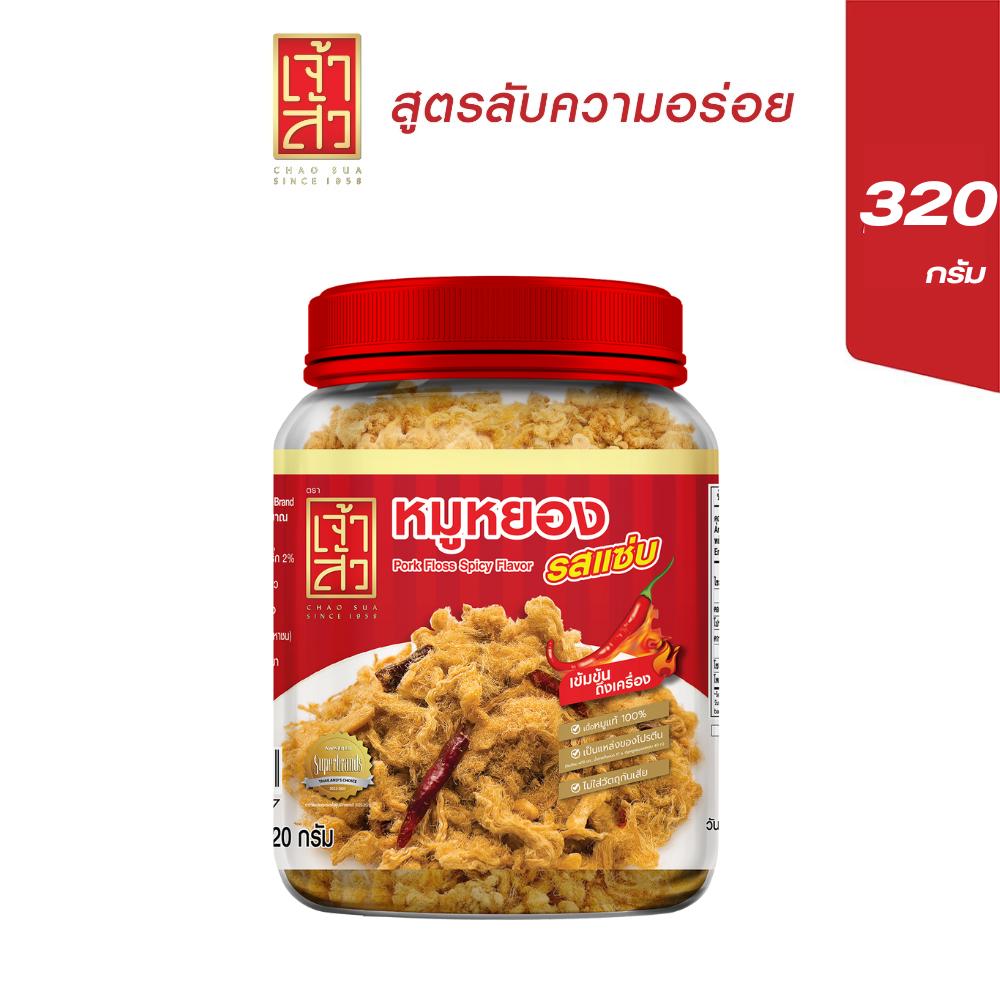Cha Sao, Spicy Pork Floss, 320 Grams, Big Jar! Spicy to the Point of Being Satisfying. ราคา 230 บาท*ส่งฟรี