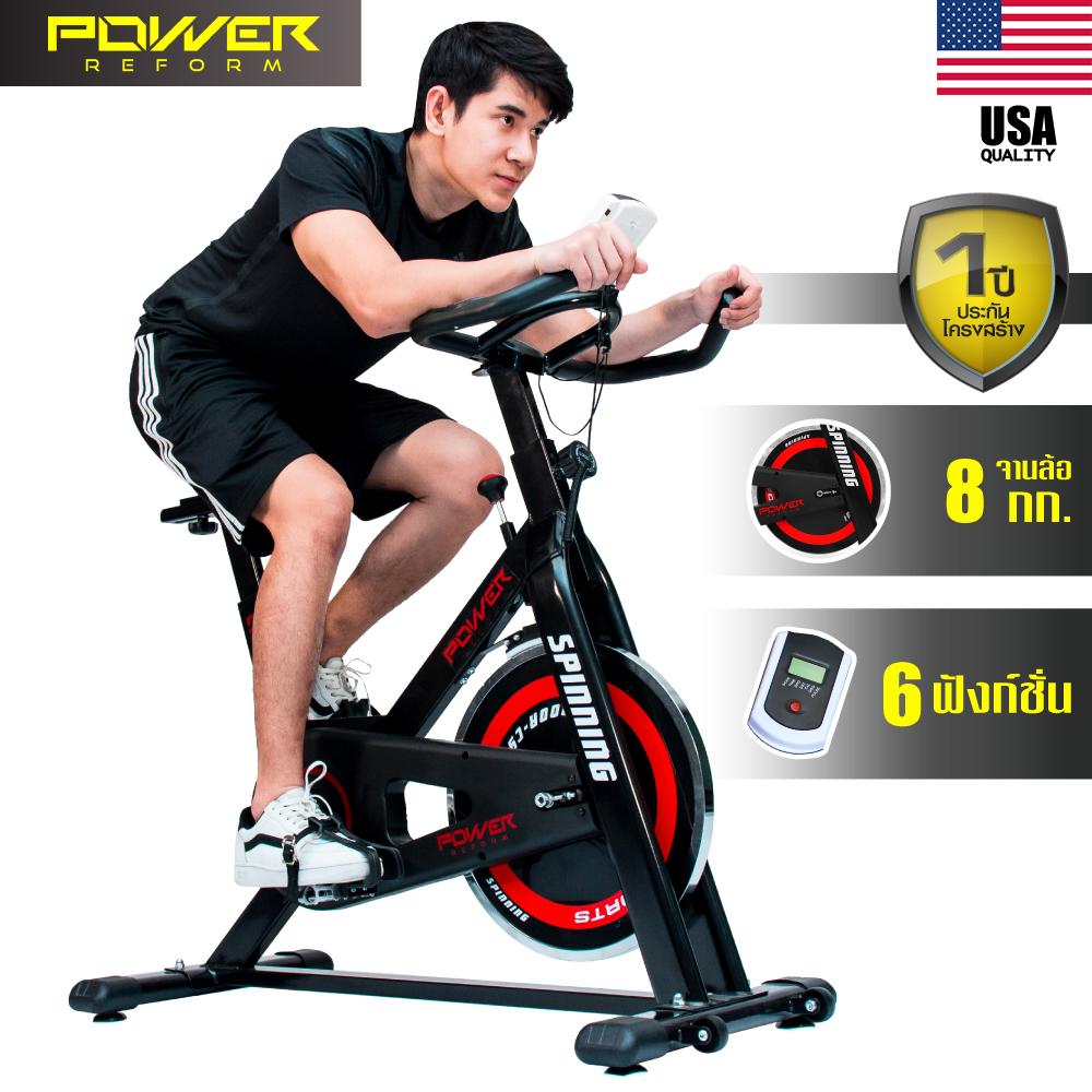 speed spin bike