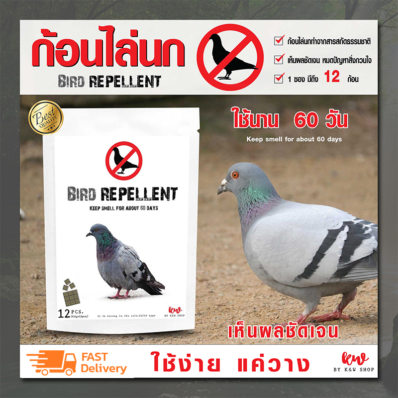 ไล่นก ก้อนไล่นก เครื่องไล่นก bird repellent บรรจุ 12 ก้อน ราคา 149 บาท*ส่งฟรี